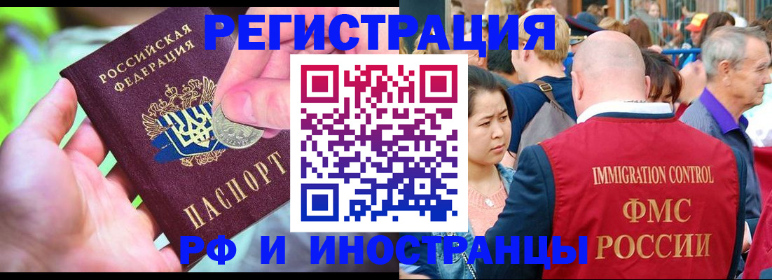 временная регистрация в Ужуре