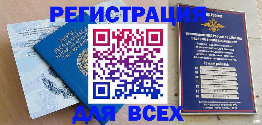 прописка для военкомата в Ужуре