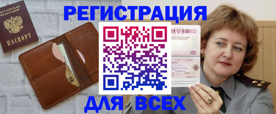 прописка гарантия в Ужуре