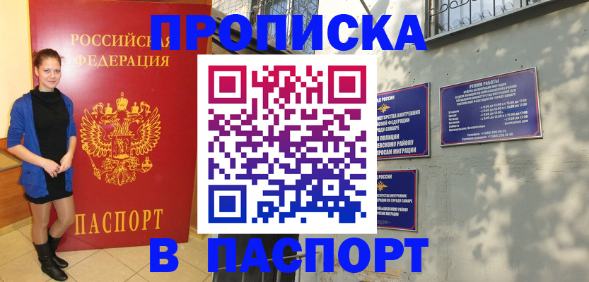 миграционный учет в Ужуре