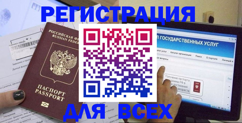 прописка для кредита в Ужуре
