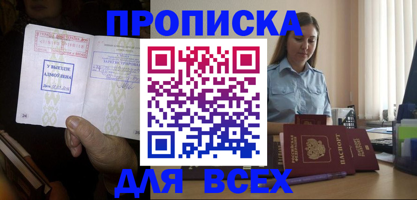 временная регистрация госуслуги в Ужуре