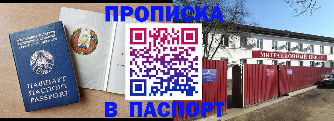 прописка для военкомата в Ужуре